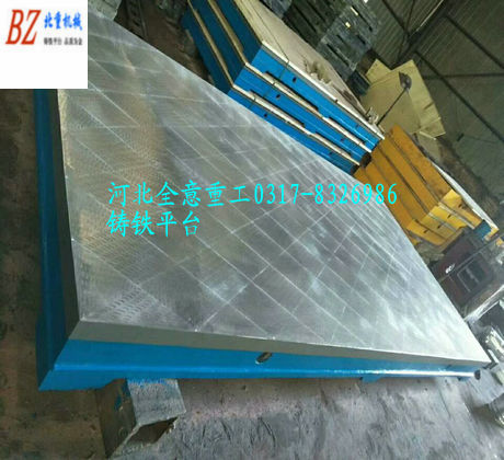 鑄鐵平臺廠家介紹鑄鐵平臺米字加強筋和井字加強筋的區(qū)別